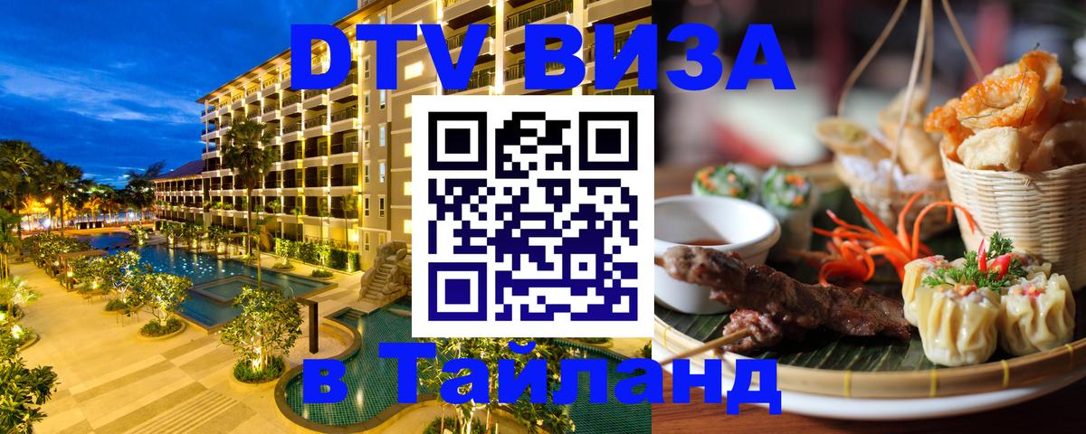 Оформление DTV визы под ключ: стоимость и тарифы, только загранпаспорт - Самет 